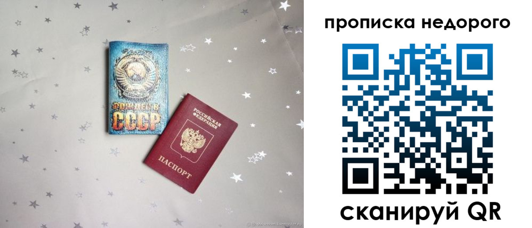 регистрация для дет. сада в Сысерти