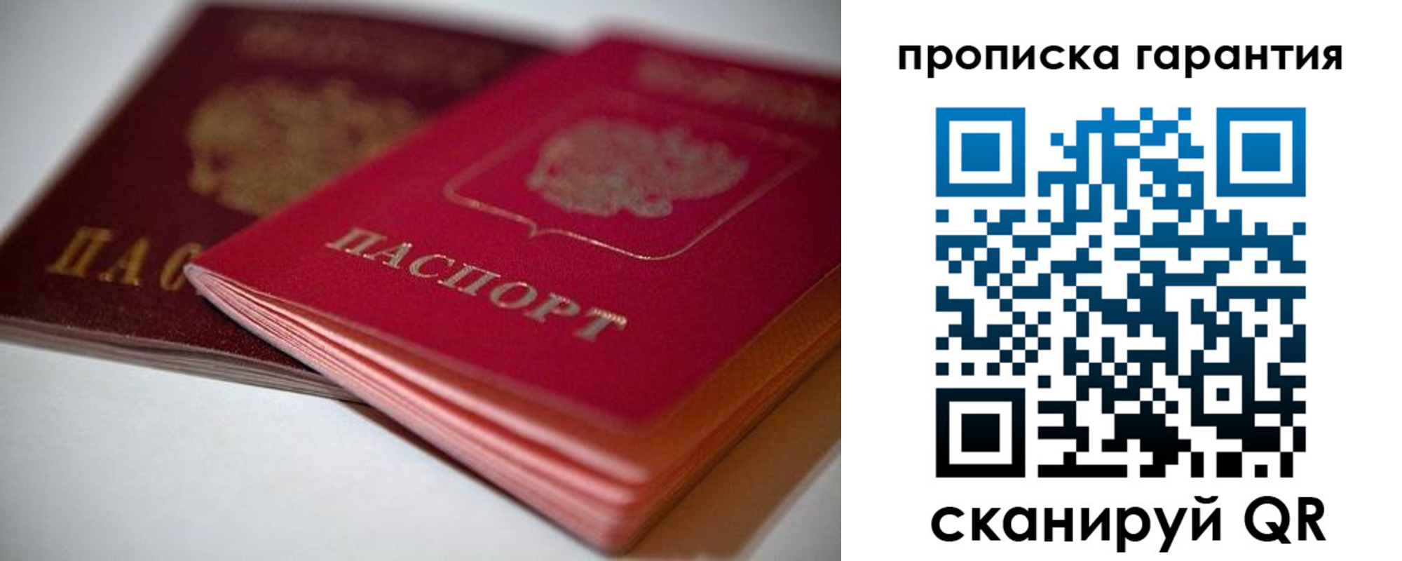 прописка в Сысерти