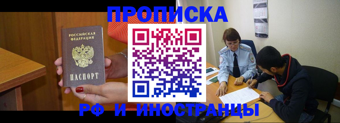 прописка регистрация в Сысерти