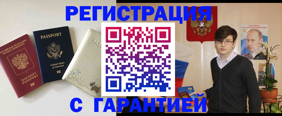 регистрация в Сысерти