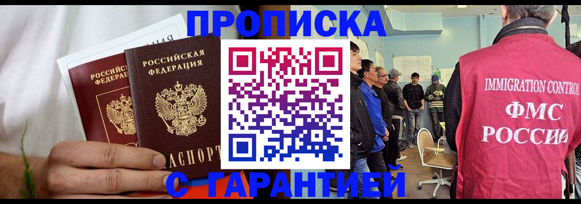 временная регистрация купить в Сысерти