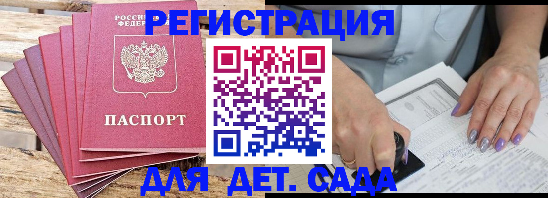 временная регистрация для всех в Сысерти