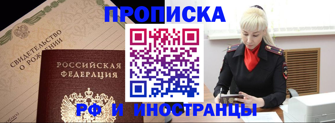 прописка штамп в Сысерти